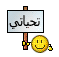 نكت حمصية ( يمكن تموت من ضحك ) 733563